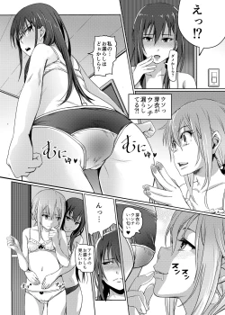 Page 22 of Hana o Tsuku Nioi Citrus no Fuhaishuu - Rotting citrus that smells fragrant.