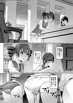 Page 4 of Hana o Tsuku Nioi Citrus no Fuhaishuu - Rotting citrus that smells fragrant.