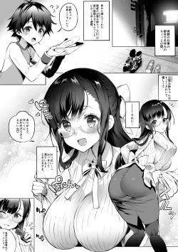 Page 2 of Sayuki Onee-san wa Gaman ga Dekinai
