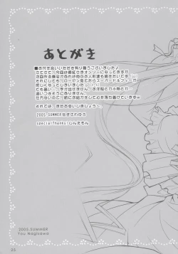 Page 24 of Wild Rose