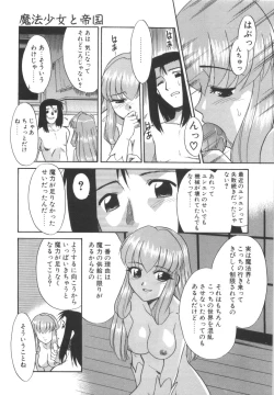 Page 100 of Nayameru Mahou Shoujo