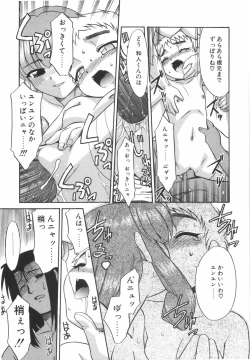 Page 106 of Nayameru Mahou Shoujo