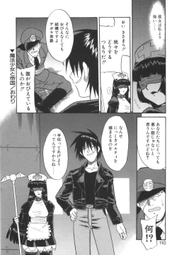 Page 111 of Nayameru Mahou Shoujo