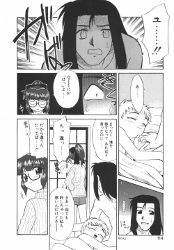 Page 115 of Nayameru Mahou Shoujo