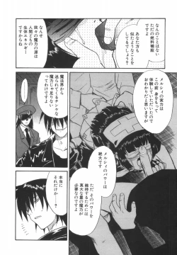 Page 121 of Nayameru Mahou Shoujo