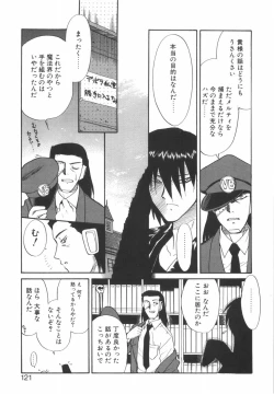 Page 122 of Nayameru Mahou Shoujo