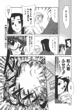 Page 131 of Nayameru Mahou Shoujo