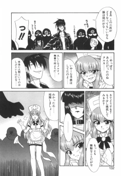 Page 133 of Nayameru Mahou Shoujo