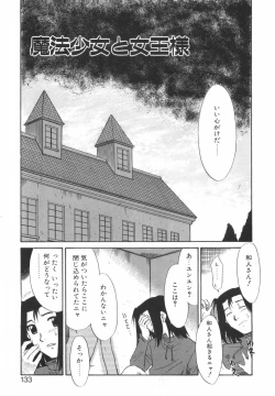 Page 134 of Nayameru Mahou Shoujo