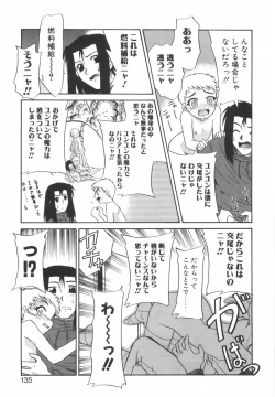 Page 136 of Nayameru Mahou Shoujo