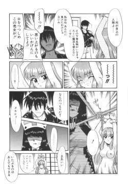 Page 138 of Nayameru Mahou Shoujo