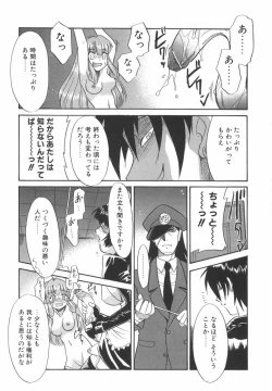 Page 142 of Nayameru Mahou Shoujo