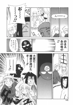 Page 147 of Nayameru Mahou Shoujo