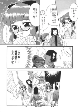 Page 14 of Nayameru Mahou Shoujo