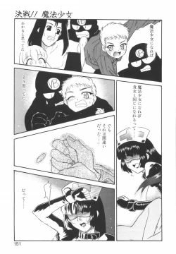 Page 152 of Nayameru Mahou Shoujo