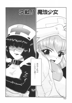 Page 153 of Nayameru Mahou Shoujo