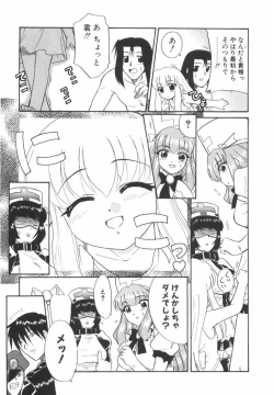 Page 156 of Nayameru Mahou Shoujo