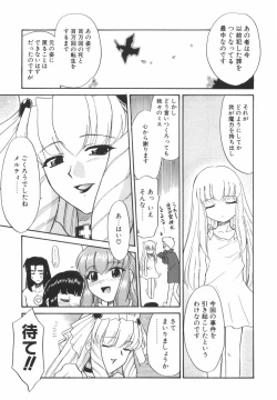 Page 168 of Nayameru Mahou Shoujo