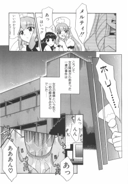 Page 170 of Nayameru Mahou Shoujo