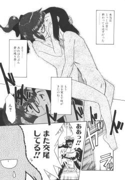 Page 174 of Nayameru Mahou Shoujo