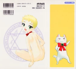 Page 185 of Nayameru Mahou Shoujo