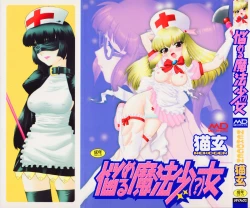 Page 1 of Nayameru Mahou Shoujo