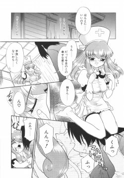 Page 20 of Nayameru Mahou Shoujo