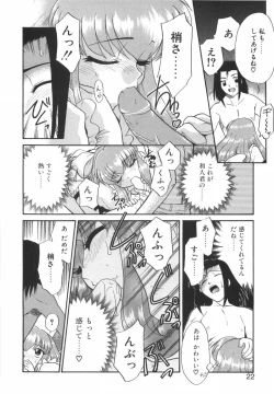Page 22 of Nayameru Mahou Shoujo