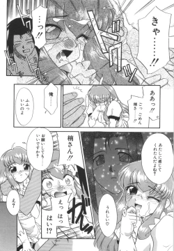 Page 23 of Nayameru Mahou Shoujo