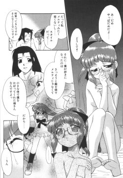 Page 24 of Nayameru Mahou Shoujo