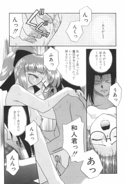 Page 25 of Nayameru Mahou Shoujo