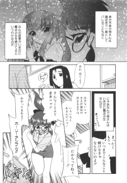 Page 33 of Nayameru Mahou Shoujo