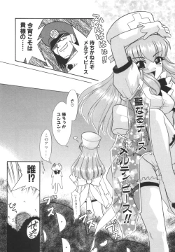 Page 34 of Nayameru Mahou Shoujo