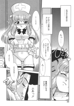 Page 38 of Nayameru Mahou Shoujo