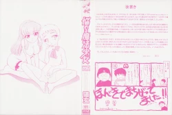 Page 4 of Nayameru Mahou Shoujo