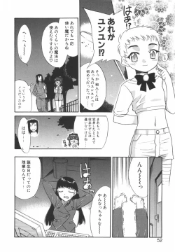 Page 52 of Nayameru Mahou Shoujo