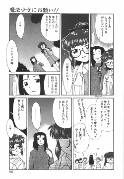 Page 55 of Nayameru Mahou Shoujo