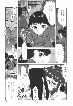 Page 59 of Nayameru Mahou Shoujo