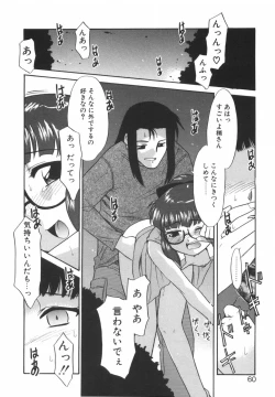 Page 60 of Nayameru Mahou Shoujo