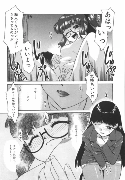 Page 63 of Nayameru Mahou Shoujo