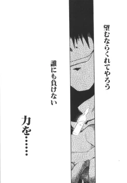 Page 70 of Nayameru Mahou Shoujo