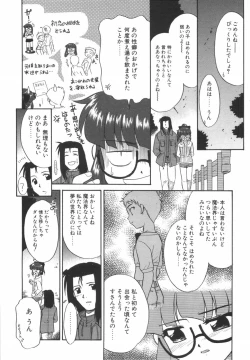 Page 79 of Nayameru Mahou Shoujo