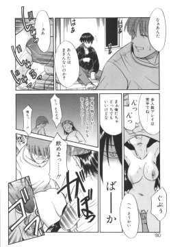 Page 81 of Nayameru Mahou Shoujo