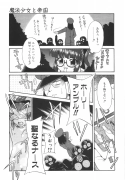 Page 92 of Nayameru Mahou Shoujo