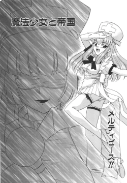 Page 93 of Nayameru Mahou Shoujo