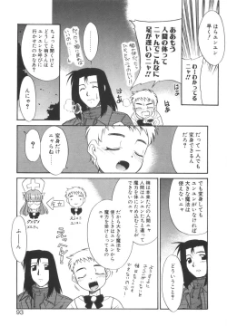 Page 94 of Nayameru Mahou Shoujo