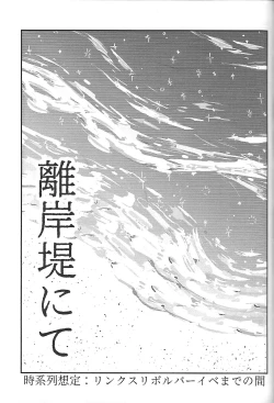 Page 12 of Sou hito kikai