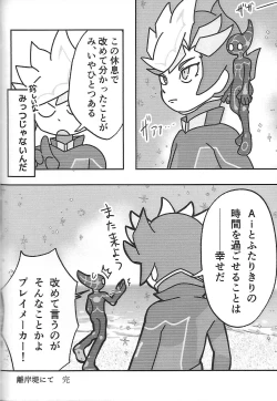 Page 21 of Sou hito kikai