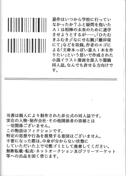 Page 32 of Sou hito kikai