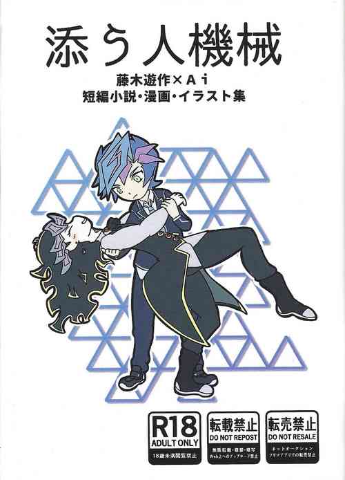 Download Sou hito kikai